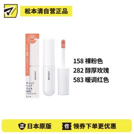 1号仓-千肤恋 水润持色 减少干燥 不易脱色 唇釉 4.3g 自然血色感 无香料配方 柔韧刷头