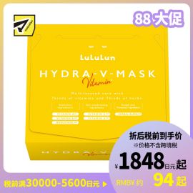 1号仓-Lululun 提亮肤色 VC补水保湿面膜 28片 舒缓肌肤 改善暗沉粗糙 细腻毛孔 增加肌肤弹力