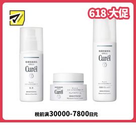 1号仓-Curel珂润 润浸美白 化妆水II (标准型)140ml +乳液110ml+美白滋养面霜 40g【寒冷地区慎拍，易冻结】