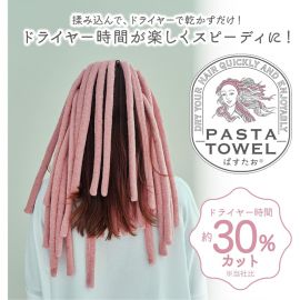 1号仓-西川 干发专用 快速干发 独特造型 干发毛巾 约60×45cm 1条 粉色 减少3成吹发时间 从内侧干发 