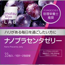 2号仓-松本清 matsukiyo LAB 弹润呵护 便携美味 胶原蛋白 胎盘精华 果冻 33包 葡萄味 玻尿酸 三重美容成分 纳米胶囊技术 独立包装