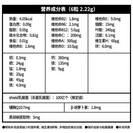 2号仓-松本清 matsukiyo LAB 复合维生素&矿物质乳酸菌片 180粒