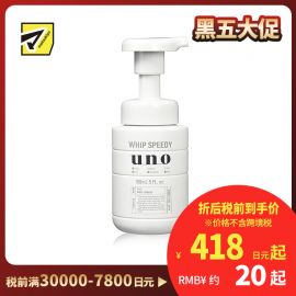 1号仓-UNO吾诺 男士泡沫洗面奶 洁面泡沫 深层清爽保湿 控油祛痘去黑头 150ml