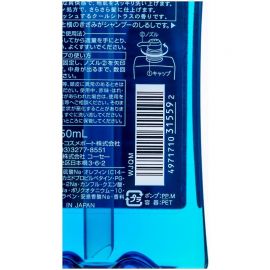 【缺货】1号仓-高丝softymo 深层清洁控油 男士清爽去屑洗发露 550ml KOSE TONIC 防止毛发干燥顺滑发丝
