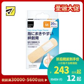 2号仓-松本清 matsukiyo 易于贴合创可贴 无纺布制透气防闷热 紧密贴合指尖关节 M号(19×72mm）20片