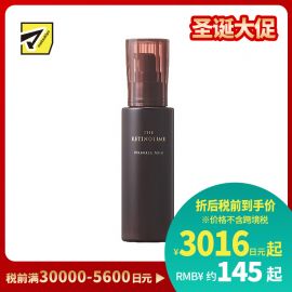 1号仓-松本清 THE RETINOTIME 高保湿抗衰老A醇乳液 125ml