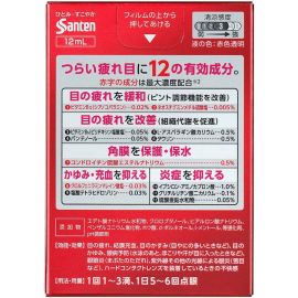 2号仓-参天制药 Sante Medical 12眼药水 改善眼睛疲劳 缓和结膜充血视力模糊 12ml【第2类医药品】【寒冷地区勿拍，易冻结】