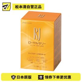 2号仓-资生堂 美肌抗衰 黄金蜂王浆粉剂 1.5g×30包 SHISEDO 补充营养美容养颜