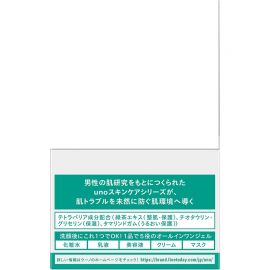 1号仓-UNO吾诺 男士祛痘护理啫喱凝霜面霜 缓解皮肤问题 改善肌肤环境 90g