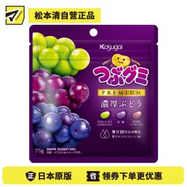 2号仓-春日井制果 浓郁果香 果粒软糖 浓香葡萄味 75g 三种浓厚葡萄口味融合 浓厚果香 浓香可口 粒粒软糖【食品短保，请勿大量囤货】