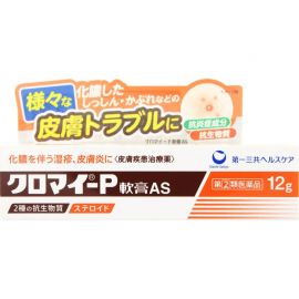2号仓-第一三共 湿疹皮炎化脓消炎软膏AS 12g【指定第2类医药品】