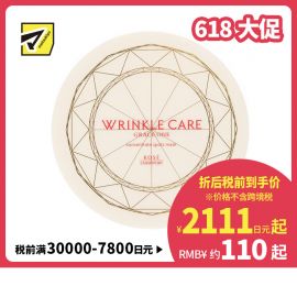1号仓-高丝GRACE ONE 抗皱祛斑淡纹 高机能集中护理面膜 60片 KOSE 眼膜法令纹面膜