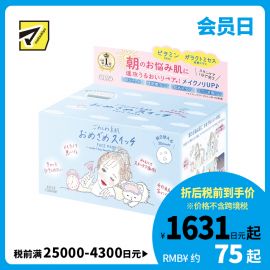 1号仓-高丝CLEAR TURN 滋润高保湿 素肌集中补水早安面膜 30片 KOSE 清爽不粘腻 懒人面膜