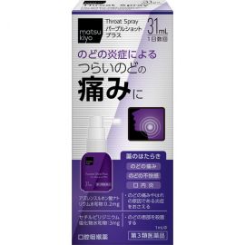 2号仓-松本清matsukiyo 缓解喉咙炎症喷剂 增强版 31ml 3个装【第3类医药品】