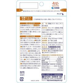 2号仓-小林制药 含肝脏提取物精华 解酒护肝 营养片 120粒 无添加 维生素B2 营养辅助