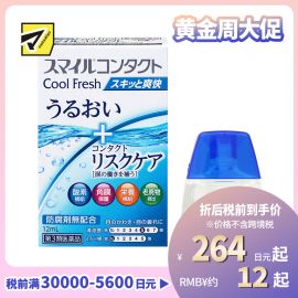 2号仓-LION狮王 Smile Contact COOL Flesh 隐形眼镜用眼药水 12ml 缓解干涩【第3类医药品】【寒冷地区勿拍，易冻结】