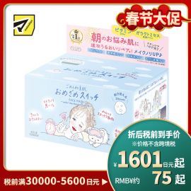 1号仓-高丝CLEAR TURN 滋润高保湿 素肌集中补水早安面膜 30片 KOSE 清爽不粘腻 懒人面膜