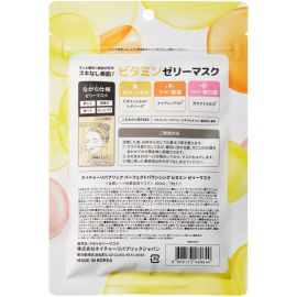 1号仓-NATURE REPUBLIC 补水保湿 美白亮肤 维C果冻面膜 7片 干敏肌适用 细致毛孔 润养修护