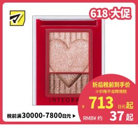 1号仓-资生堂完美意境 强调轮廓放大双眸 双色眼影 BE272 2.5g SHISEIDO INTEGRATE 轻盈粉质贴合眼皮