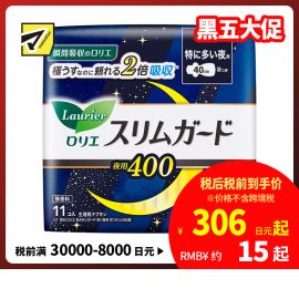 1号仓-Kao花王 Laurier乐而雅 S系列超量夜用零触感瞬吸超薄棉柔1mm护翼卫生巾姨妈巾 40cm 11片