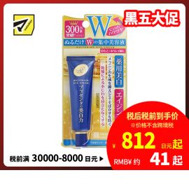 1号仓-桃谷顺天馆 明色 胎盘素美白眼霜 淡化黑眼圈 30g