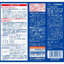 2号仓-小林制药 候咻露 咽喉杀菌消毒喷剂 缓解咽喉肿痛 特长喷嘴 15ml【第3类医药品】