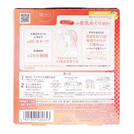 1号仓-花王 舒适热敷 服贴设计 缓解眼疲劳 美舒律蒸汽眼罩 完熟柚子香 5片 Kao 恒温蒸汽 极柔软材质 助眠热敷 放松眼部 缓解压力