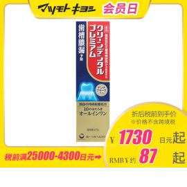 1号仓-第一三共 clean dental 牙膏 高浓度含氟美白去牙渍 原味 100g