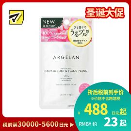 1号仓-松本清ARGELAN 天然植物保湿精油润唇膏 大马士革玫瑰依兰花香 4g Matsukiyo 提升保湿力抑制敏感预防干裂 浓密滋润改善干燥 