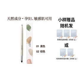 1号仓-Naturaglace 柔软纤细流畅不易晕染敏感肌用 极细持久眼线笔 0.14g