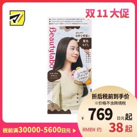 1号仓-Hoyu beautylabo 易上色温和不伤发 冰淇淋摇摇杯泡沫染发剂(黑发用)自然棕色 80ml＋40ml 护发素5g