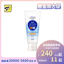 1号仓-高丝Softymo 滋润保湿净白嫩肤 美白卸妆洗面奶 60g KOSE 改善肌肤出油 天然植萃温和不刺激