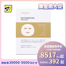 1号仓-Cellpure 干细胞医疗美容面膜 保湿抗衰紧肤亮肤细腻毛孔 10片 东京银座皮肤科研发 美容皮肤医院研发