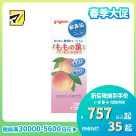 1号仓-贝亲 滋润保湿预防皮肤干燥 婴儿桃子水 预防痱子皮肤干燥 桃子香味 200ml Pigeon 低刺激无添加