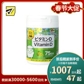 2号仓-UNIMATRIKEN 强健骨骼 增强免疫 ZOO维生素D咀嚼片 150粒 无需配水 儿童成人可食 宝宝维D营养品