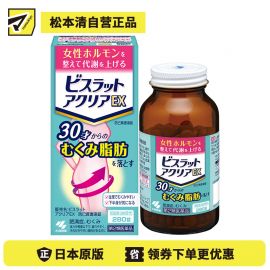 2号仓-小林制药 燃烧脂肪改善浮肿提升水分代谢 减肥丸 280粒 温和汉方成分减轻更年期等脂肪堆积【第２类医药品】