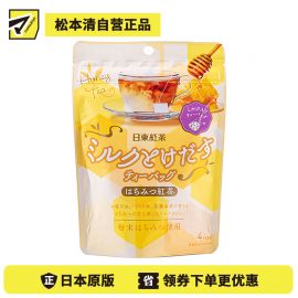 2号仓-日东红茶 醇香浓郁丝滑口感速溶冲饮 蜂蜜红茶奶茶包 7.2g×4包 即冲奶茶 香浓无糖 90秒冲泡 黄金比例
