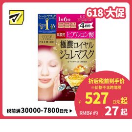 1号仓-高丝CLEAR TURN 缓解干燥淡化细纹 黄金果冻玻尿酸面膜 4片 KOSE 高浓度玻尿酸深层补水滋养修复
