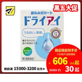 2号仓-ROHTO乐敦Dry eye抗干眼眼药水 缓解眼干涩 13ml【第3类医药品】