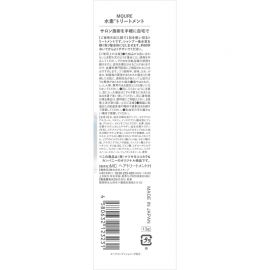 1号仓-松本清MQURE 针对烫染受损毛躁发质 高浓度水素护理 发膜 13g 提升发丝韧性 透明质酸 每周护理