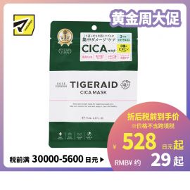 1号仓-高丝CLEAR TURN 强化肌肤屏障 积雪草 舒缓修复面膜 7片 修毛孔 去痘印角质 恢复水润光泽 维生素 CICA
