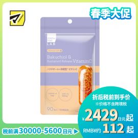 2号仓-松本清matsukiyo LAB 温和护理 调理肌肤 补骨脂酚+持续释放型维生素C 营养胶囊 90粒 日常营养管理 易吸收