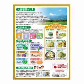 2号仓-日本药健 黄金青汁 大麦若叶青汁抹茶口味补充膳食纤维改善蔬菜摄取不足3g×46包