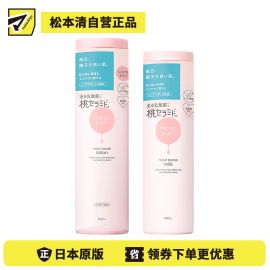 1号仓-BCL momopuri桃子乳酸菌保湿系列 舒缓补水 滋润型化妆水200ml＋保湿乳液 150ml momopuri 【寒冷地区慎拍，易冻结】