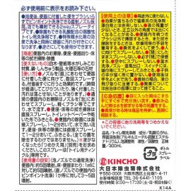 1号仓-KINCHO金鸟 TWINKLE 厕所用洗涤剂 2way喷射 300mL