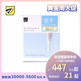 1号仓-松本清FEMRISA 温和呵护 女性私密护理 冲洗器 4支 一次性独立包装 私密护理 应急清洁