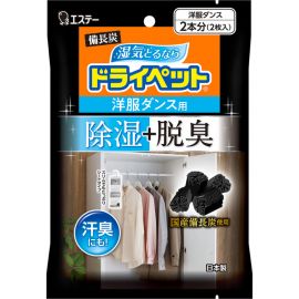 2号仓-艾饰庭ST小鸡仔 备长炭DryPet除湿除臭剂干燥剂 活性炭去霉脱臭 衣柜专用 51g×2个入