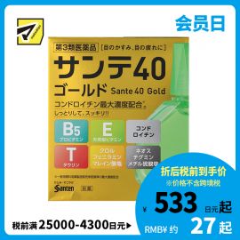 2号仓-参天制药 Sante参天40 Gold防干涩改善视线模糊眼疲劳泪液辅助眼药水 12ml【第3类医药品】【寒冷地区勿拍，易冻结】