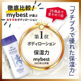 1号仓-熊野油脂 丽白薏仁润白身体乳 250g