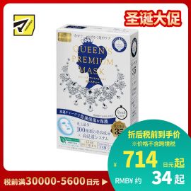 1号仓-QUALITY FIRST 皇后的秘密 钻石女王面膜 补水修护面膜 4片
